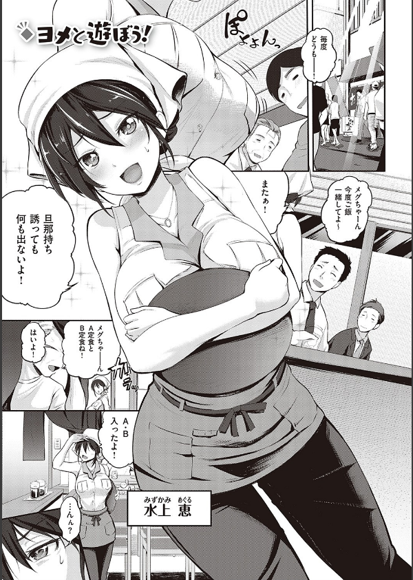 らぶぱい 私のおっぱい好きですか？【デジタル特装版】_3枚目の画像
